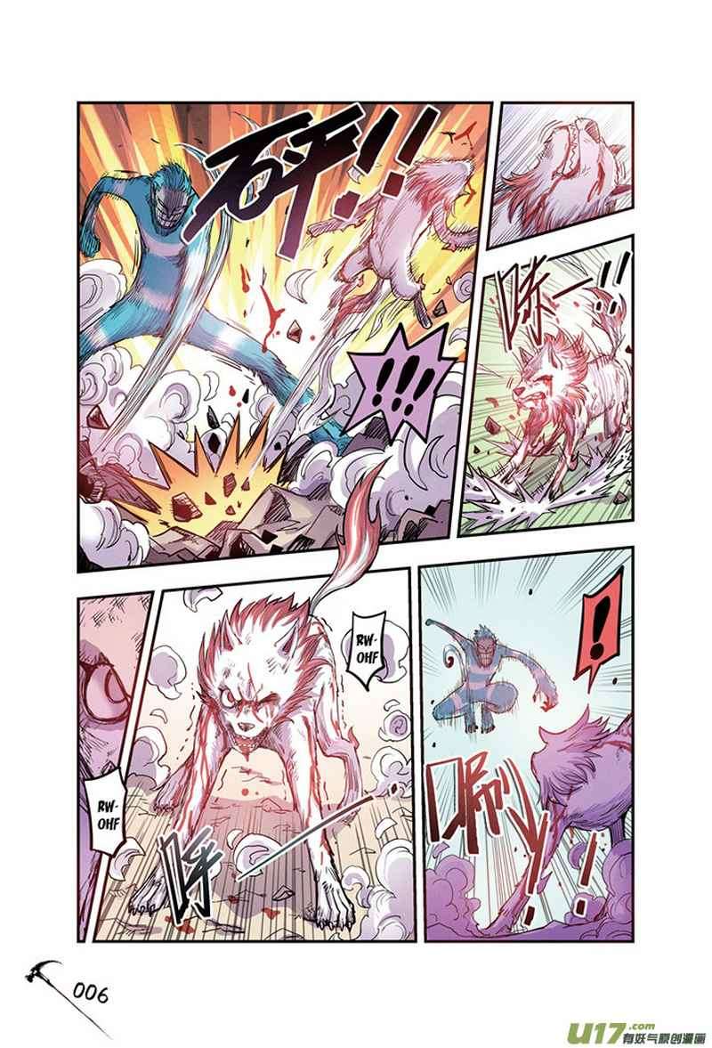 Zui Wu Dao chapter 13 halaman 4
