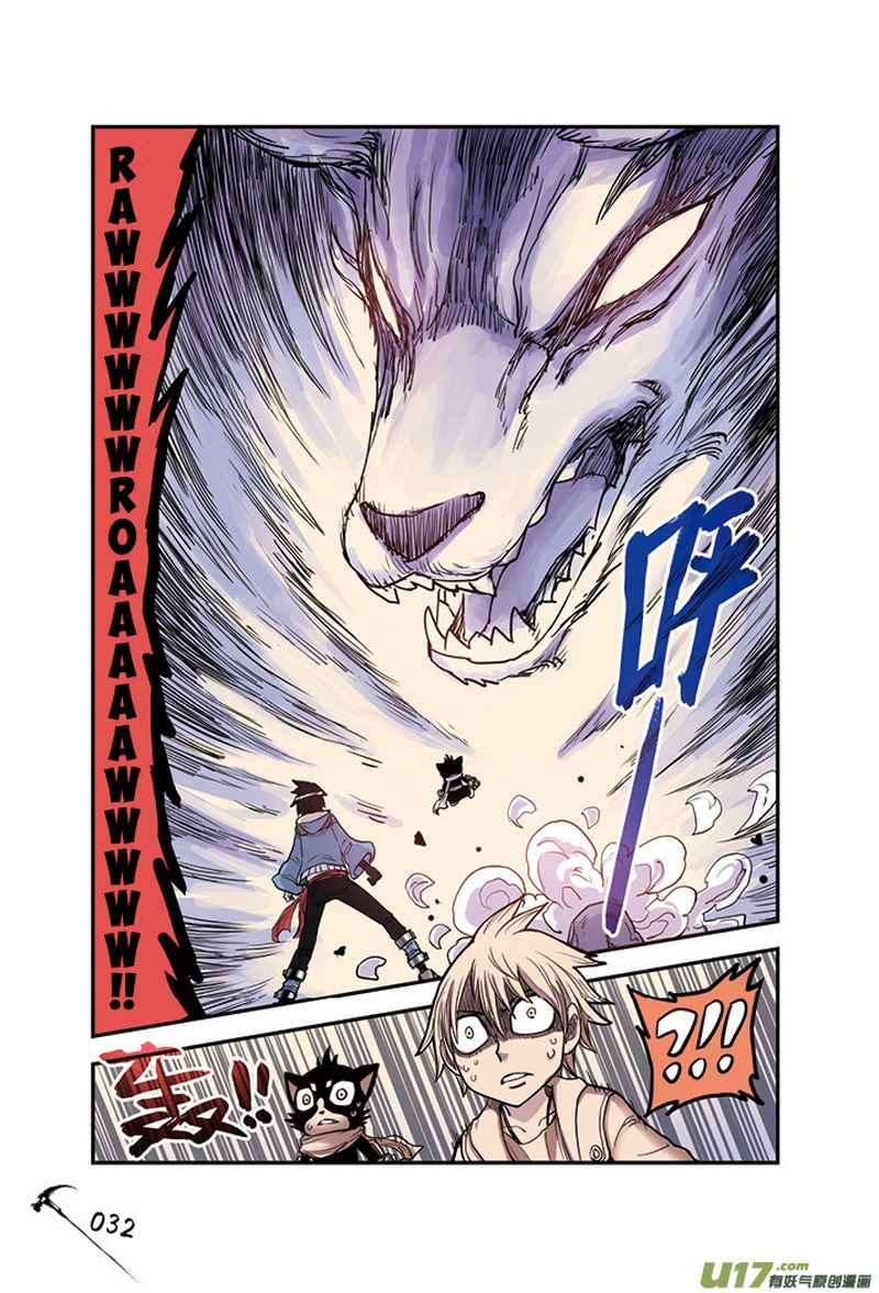 Zui Wu Dao chapter 14 halaman 10