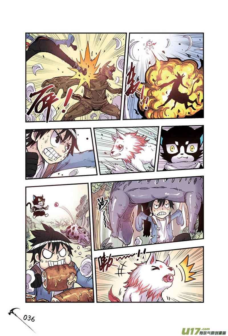 Zui Wu Dao chapter 14 halaman 14