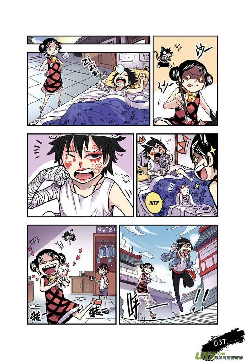 Zui Wu Dao chapter 14 halaman 15