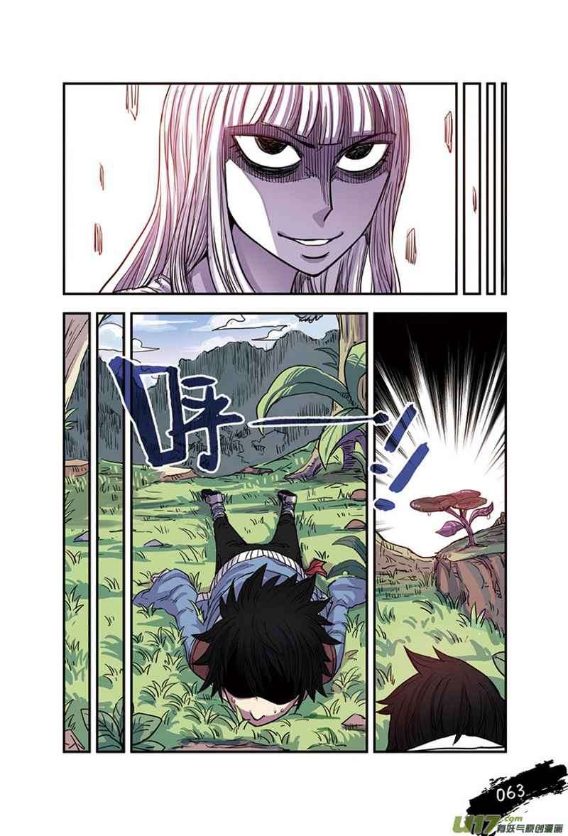 Zui Wu Dao Bab 15 halaman 20