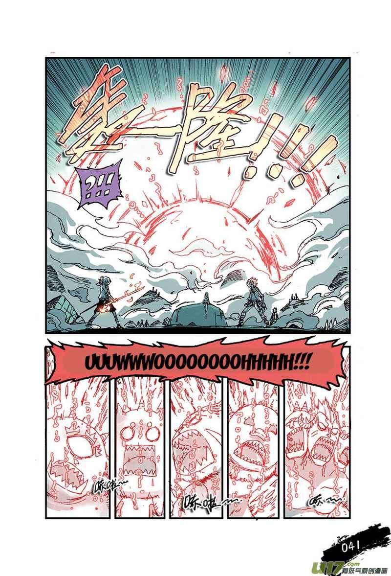 Zui Wu Dao chapter 20 halaman 19