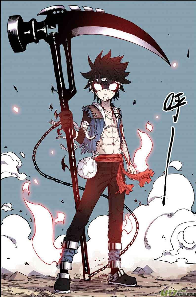 Zui Wu Dao chapter 23 halaman 4
