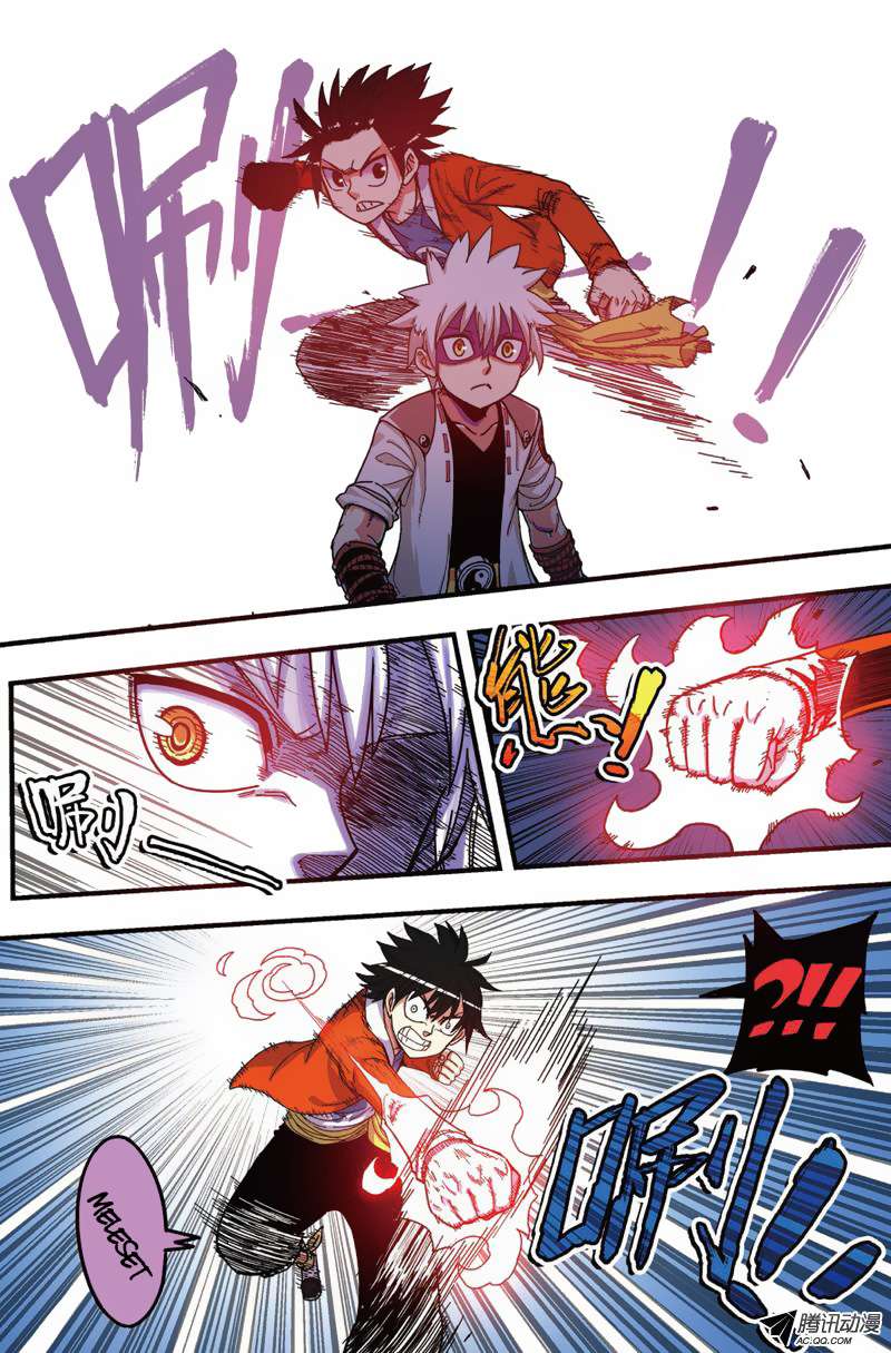 Zui Wu Dao chapter 29 halaman 6