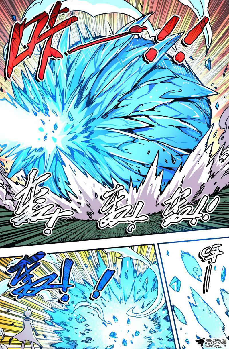 Zui Wu Dao chapter 29 halaman 17