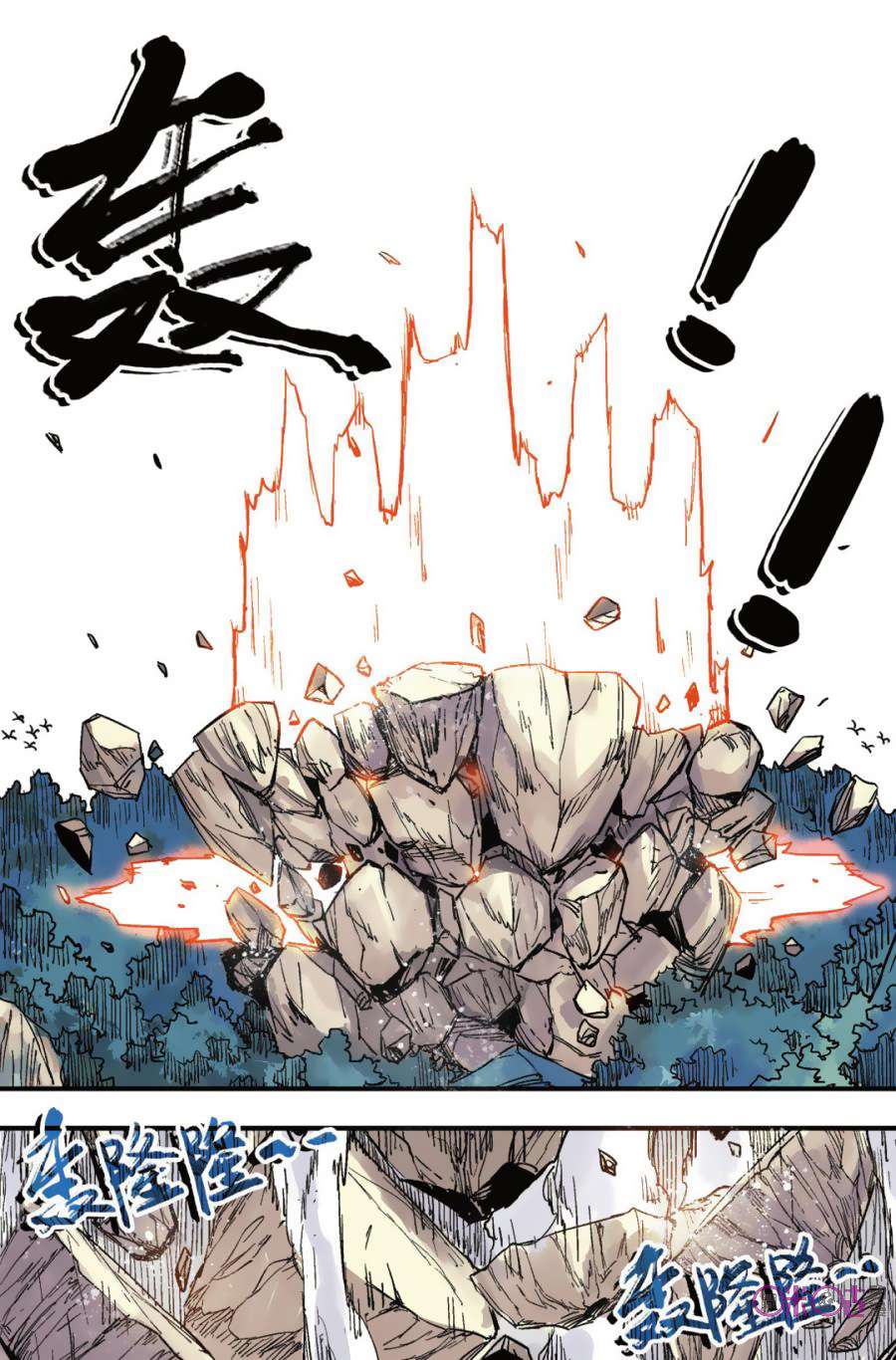 Zui Wu Dao chapter 40 halaman 16