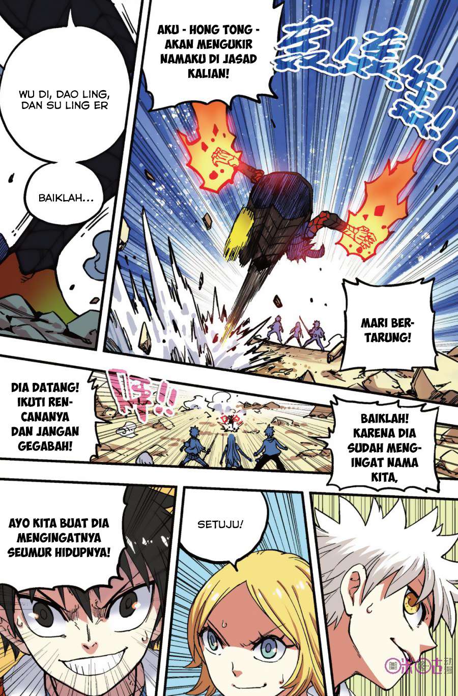 Zui Wu Dao chapter 45 halaman 14