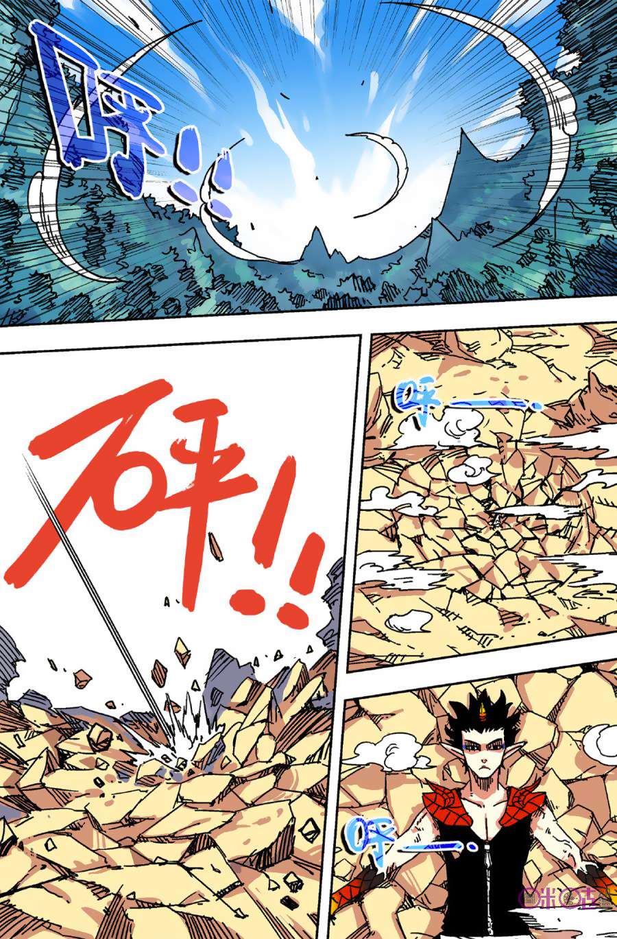 Zui Wu Dao Bab 48 halaman 3