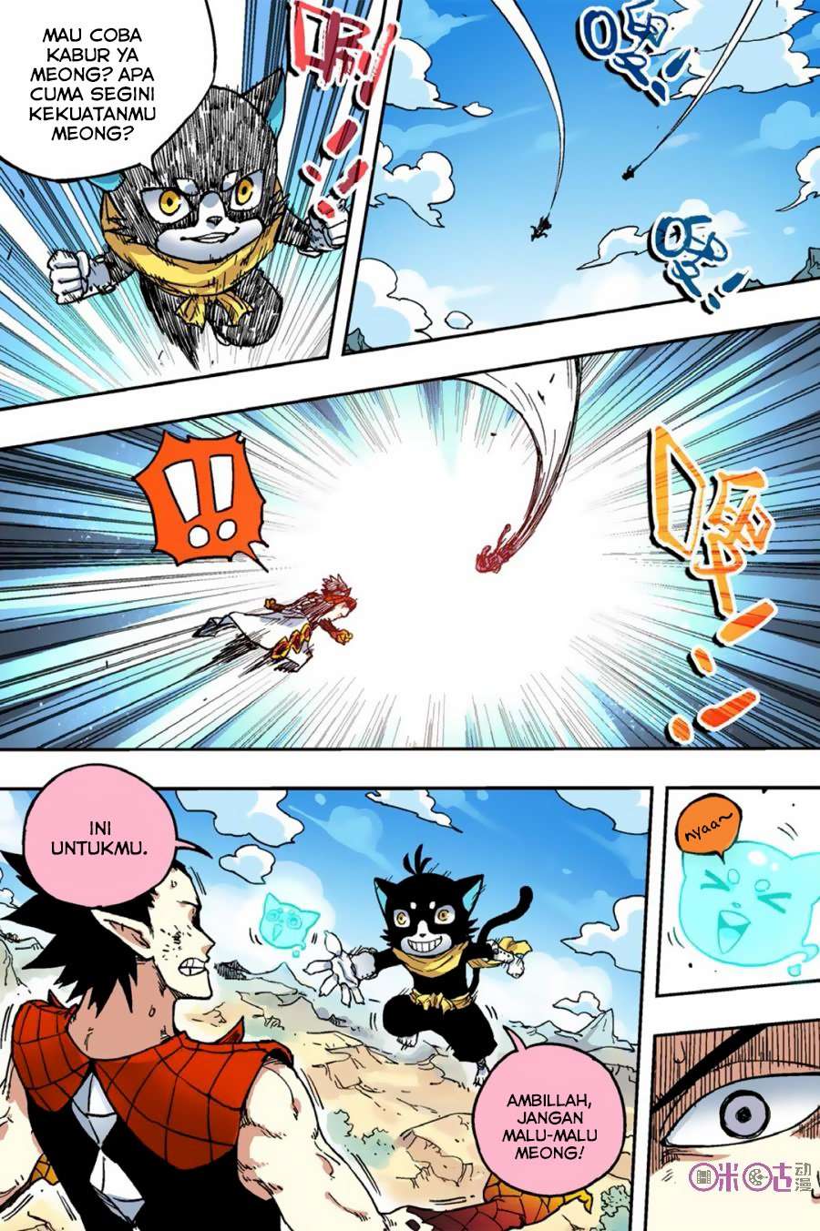 Zui Wu Dao chapter 50 halaman 12