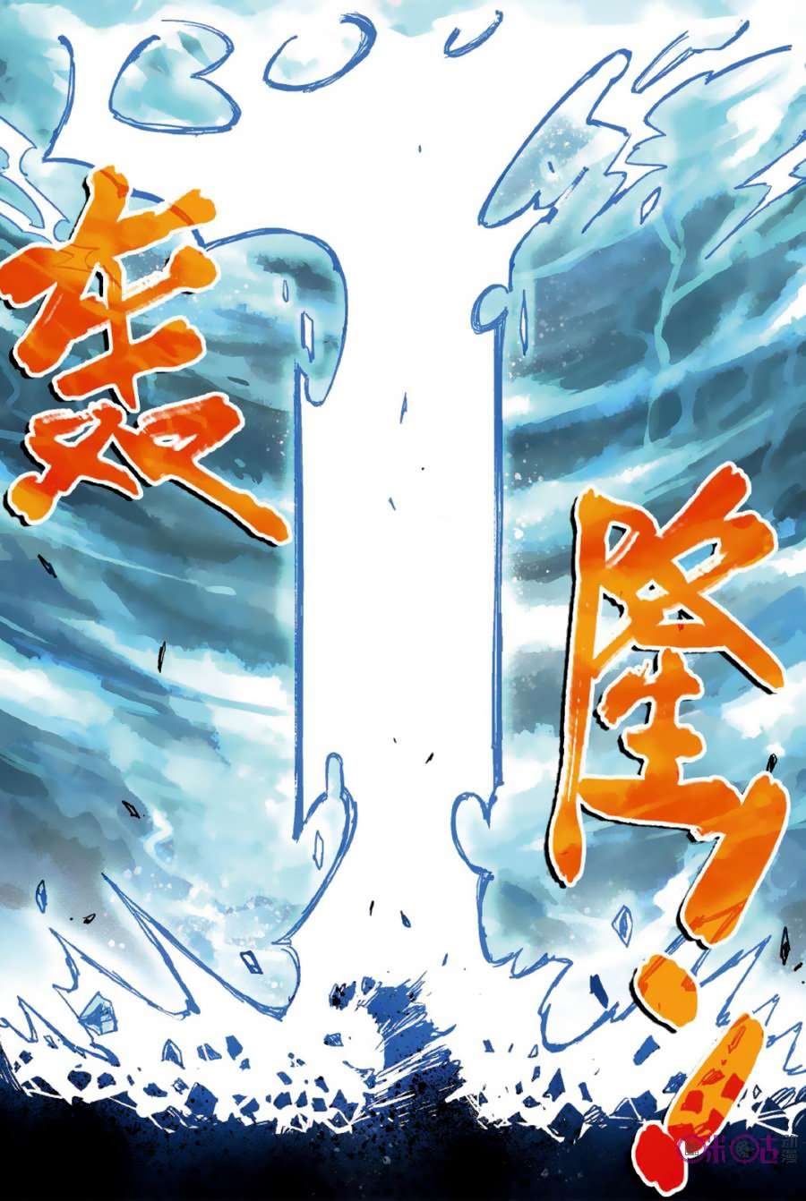 Zui Wu Dao Bab 51 halaman 7