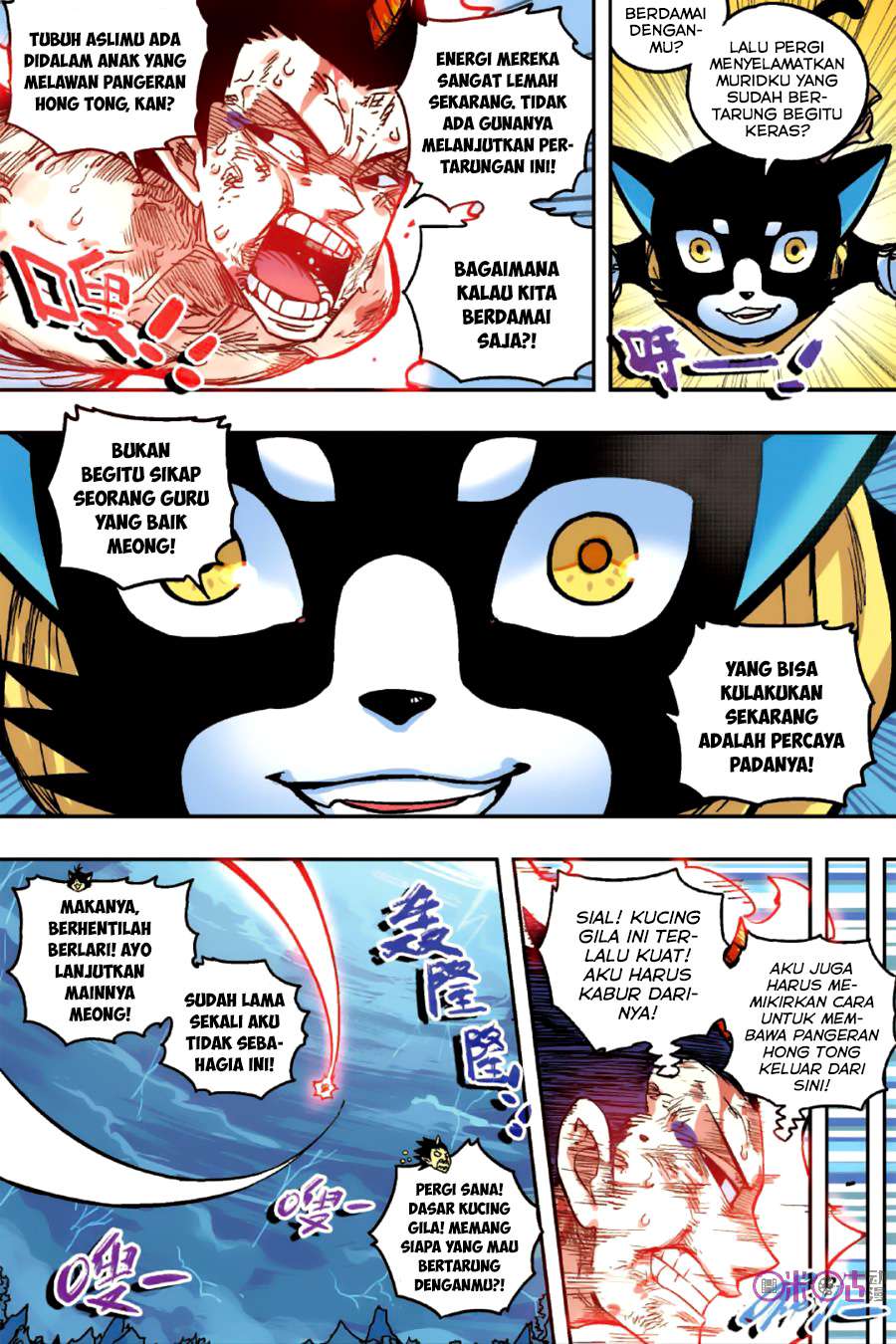 Zui Wu Dao Bab 52 halaman 12