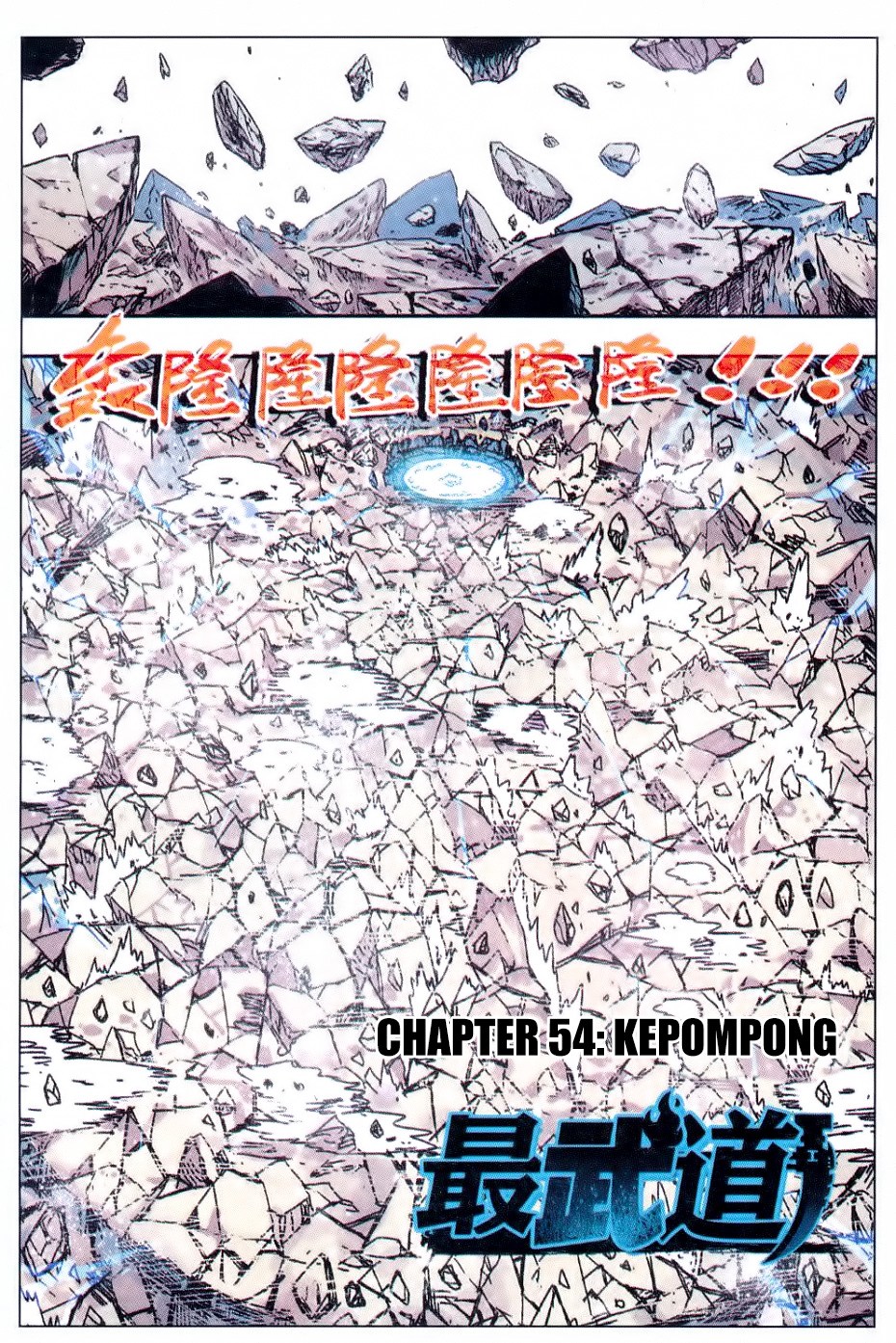 Zui Wu Dao chapter 54 halaman 1