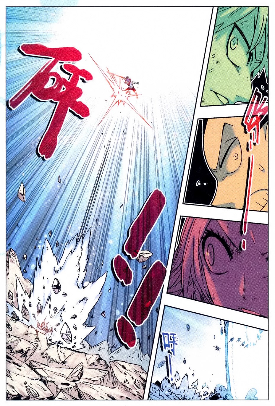 Zui Wu Dao chapter 54 halaman 6