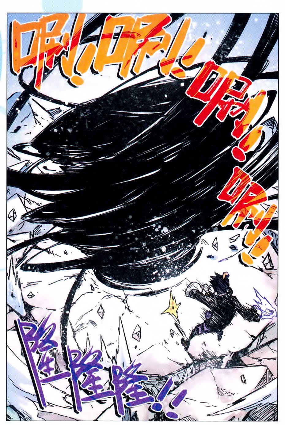 Zui Wu Dao chapter 54 halaman 14