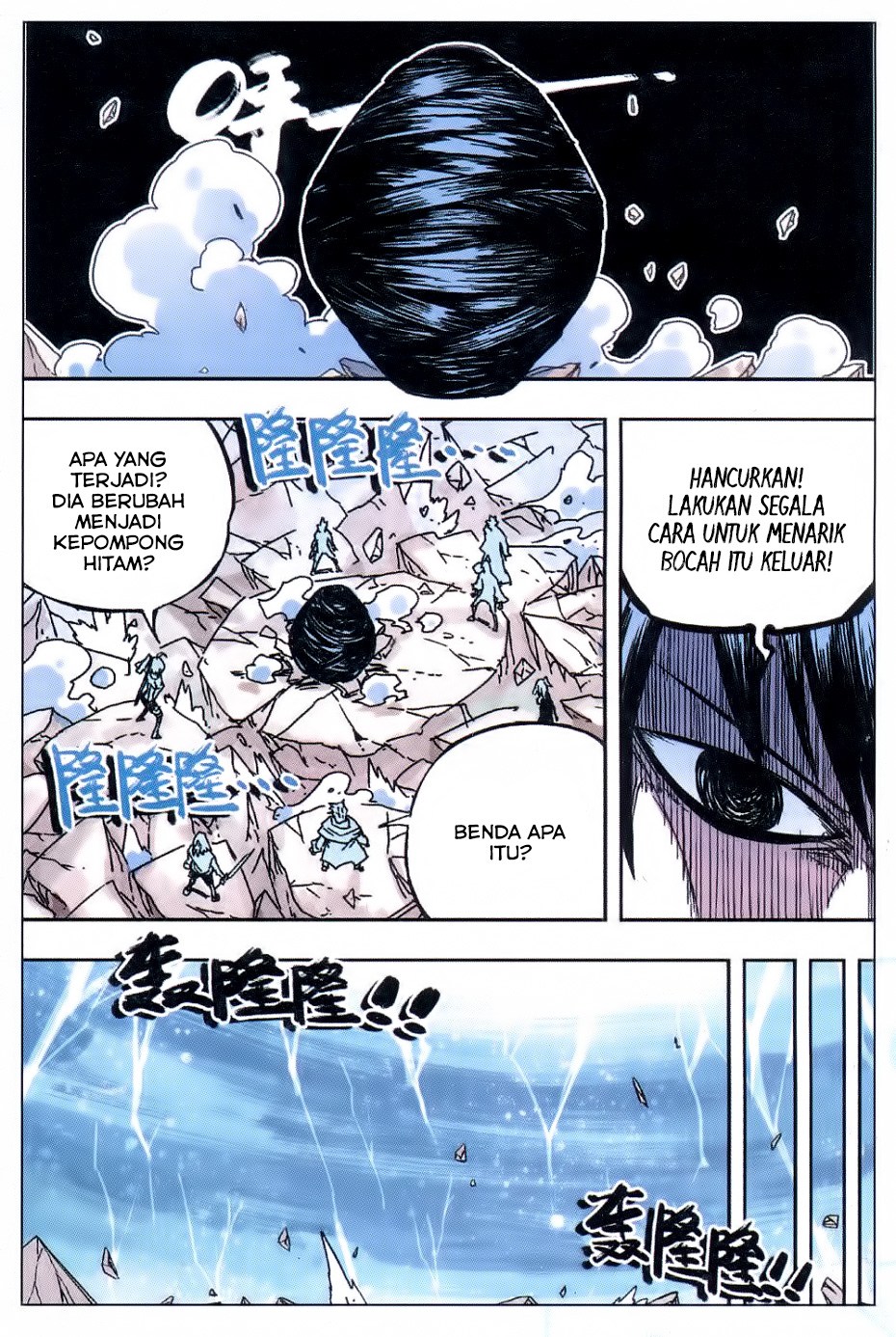 Zui Wu Dao chapter 54 halaman 17